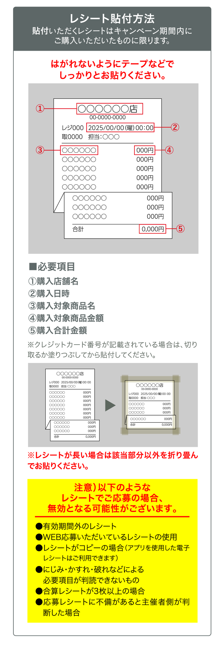 はがきからの応募