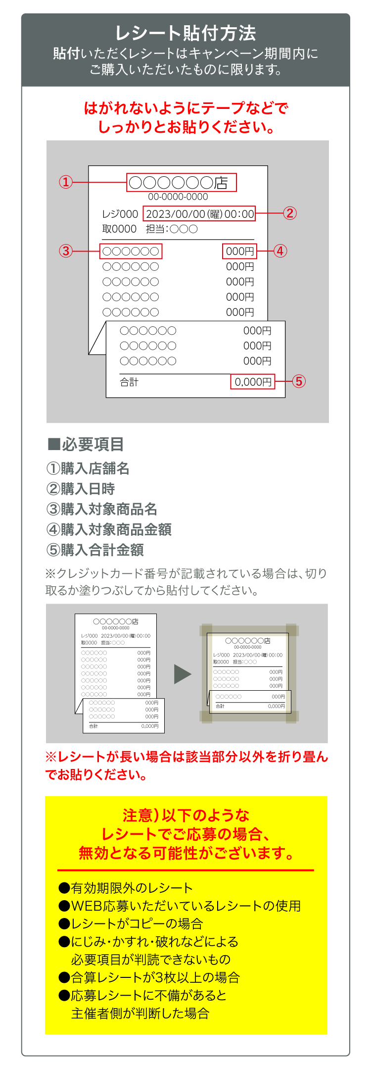 はがきからの応募