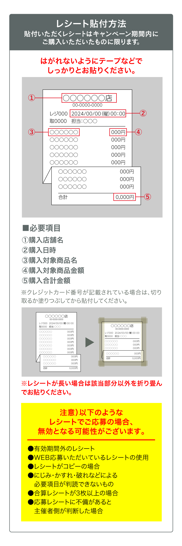 はがきからの応募