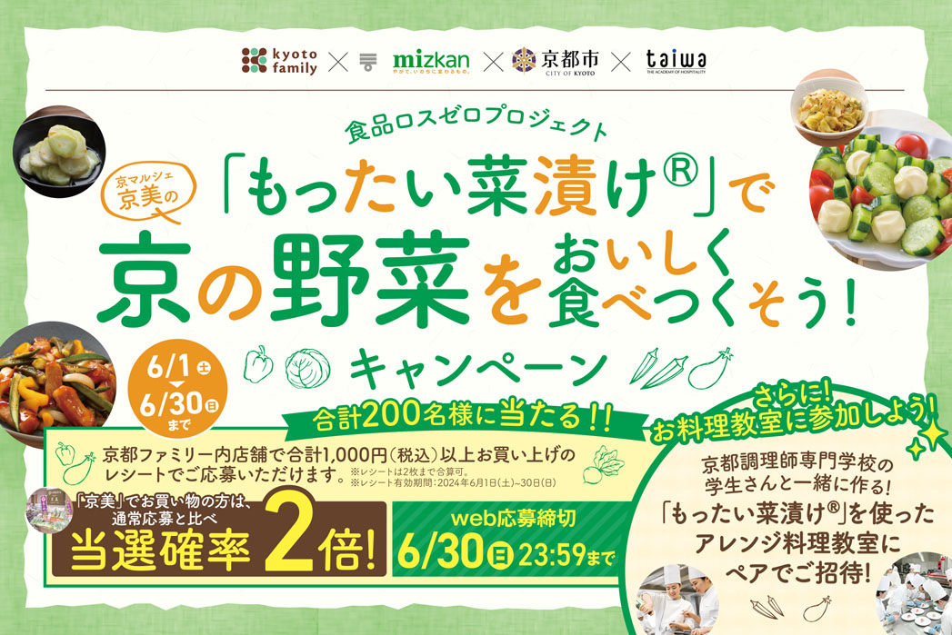 プレゼントキャンペーン
